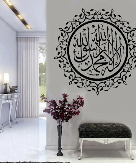 Shahada Wall Decal